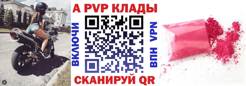 APVP Соль  дарнет шоп  shop клад  Геленджик 