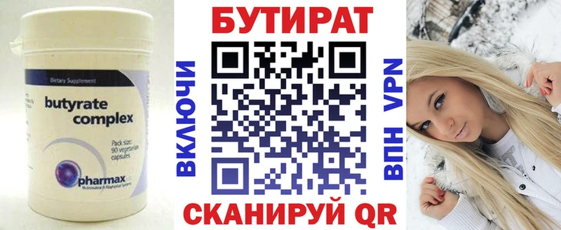 MEGA зеркало Геленджик БУТИРАТ оксана