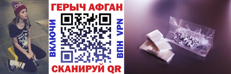наркота  Геленджик  Героин VHQ 
