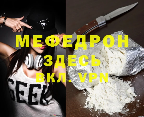 мефедрон Балабаново