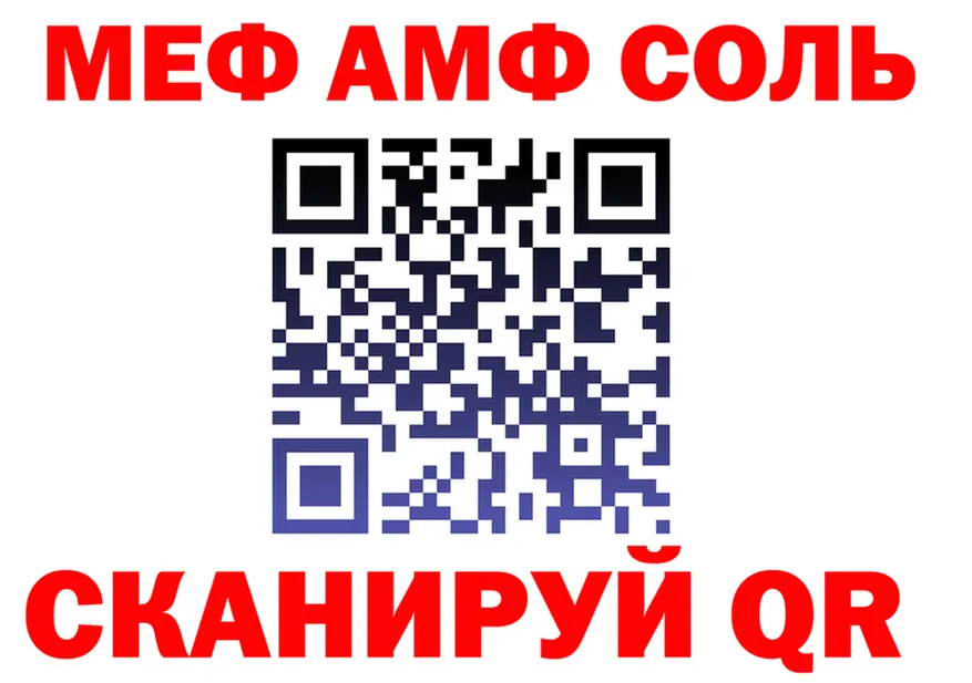 МЯУ-МЯУ мяу мяу ссылка площадка MEGA Геленджик