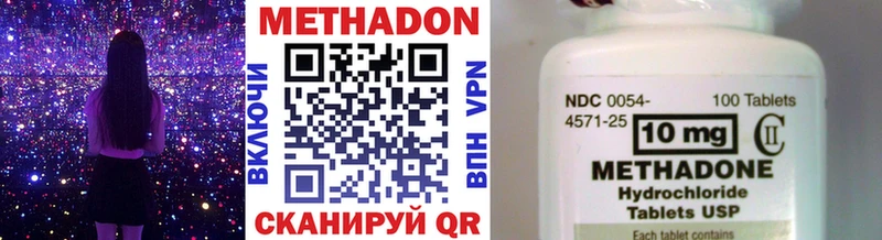 Метадон белоснежный  купить закладку  Геленджик 